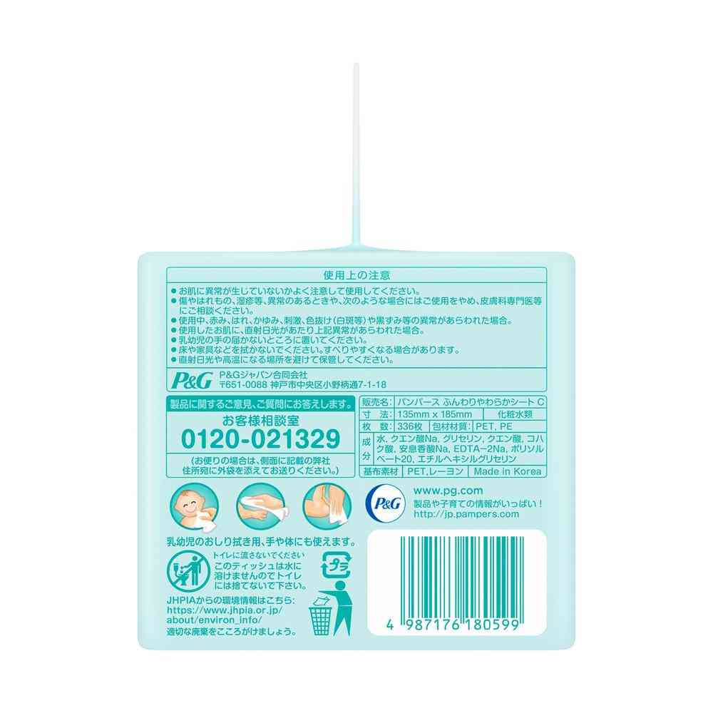 帮宝适一级帮 Pampers Ichiban Hada 敏感肌温和厚型婴儿湿巾 56片×6包
