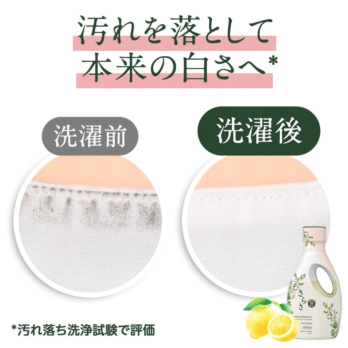 宝洁日本 P&G - Sarasa洗衣液本体 - (600g)