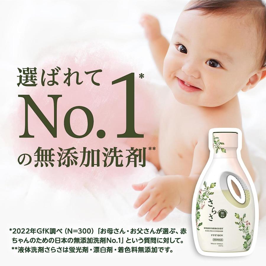 宝洁日本 P&G - Sarasa洗衣液本体 - (600g)