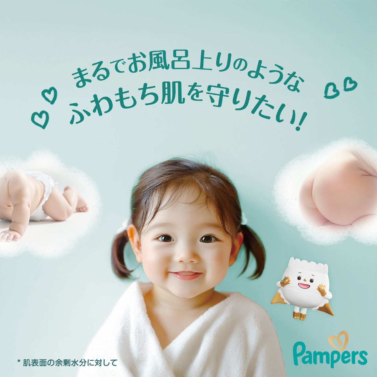 一级帮宝适 - S码贴片纸尿裤 66片/包 适合4-8kg