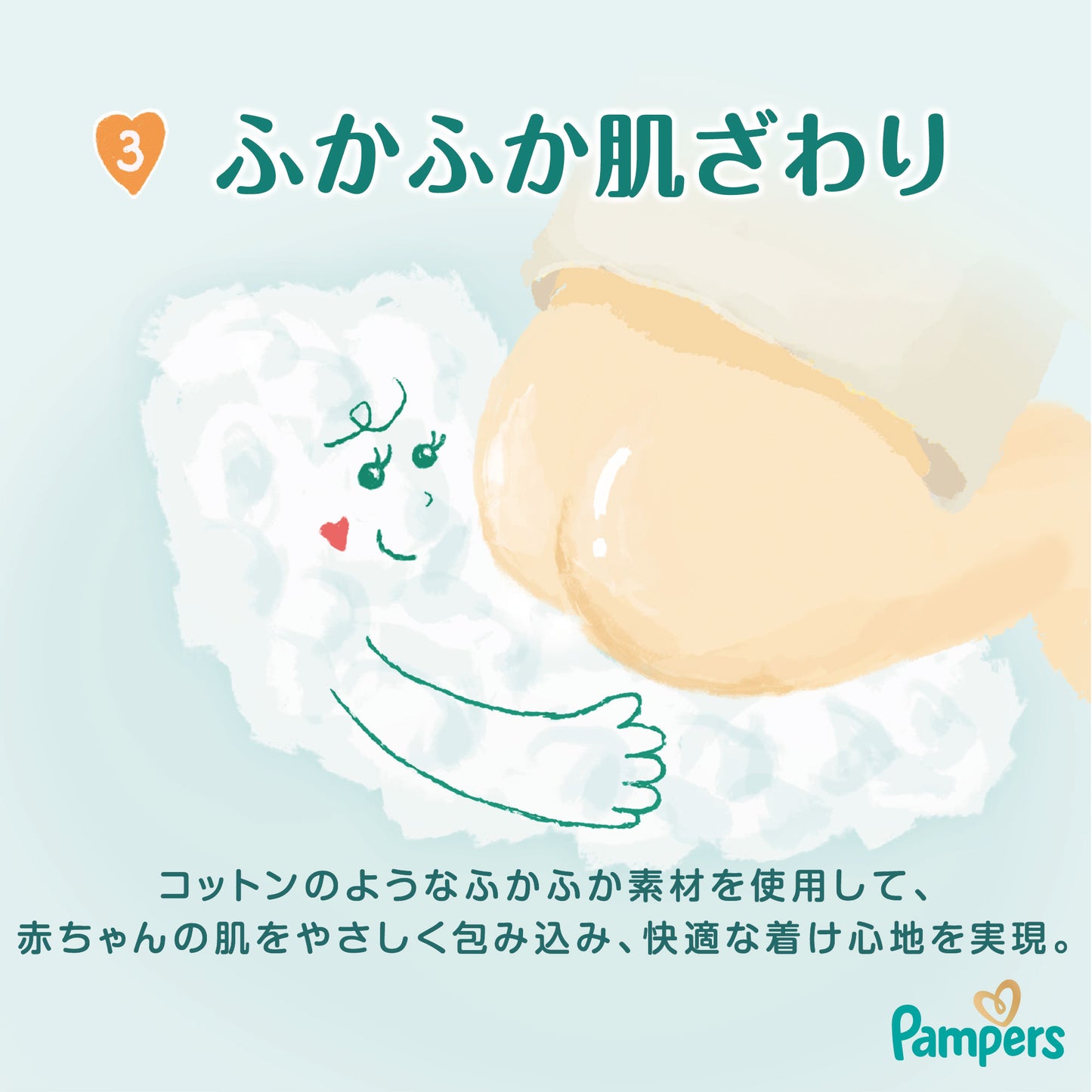 一级帮宝适 - S码贴片纸尿裤 66片/包 适合4-8kg