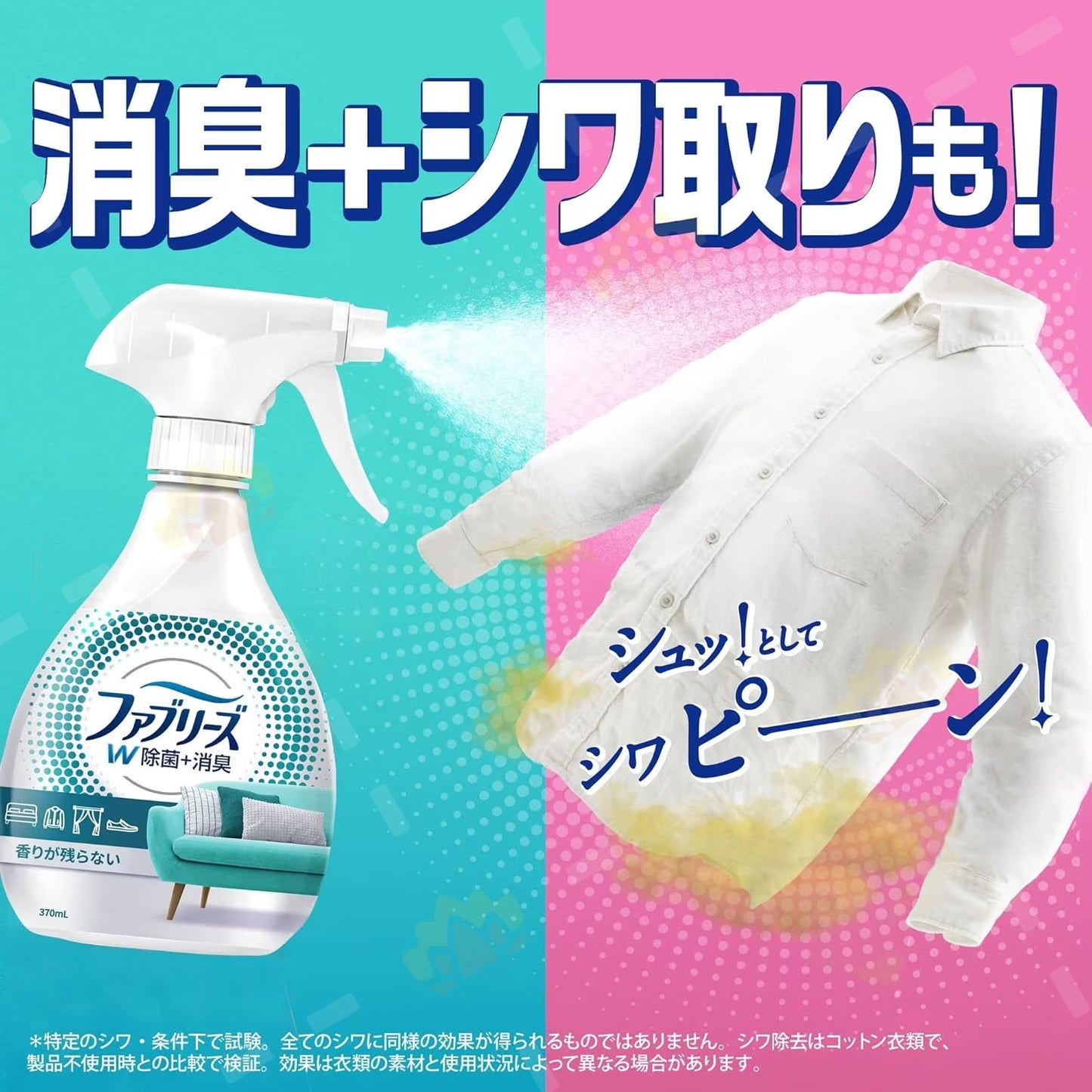 Febreze W 无香型布料消毒除味喷雾 370ml