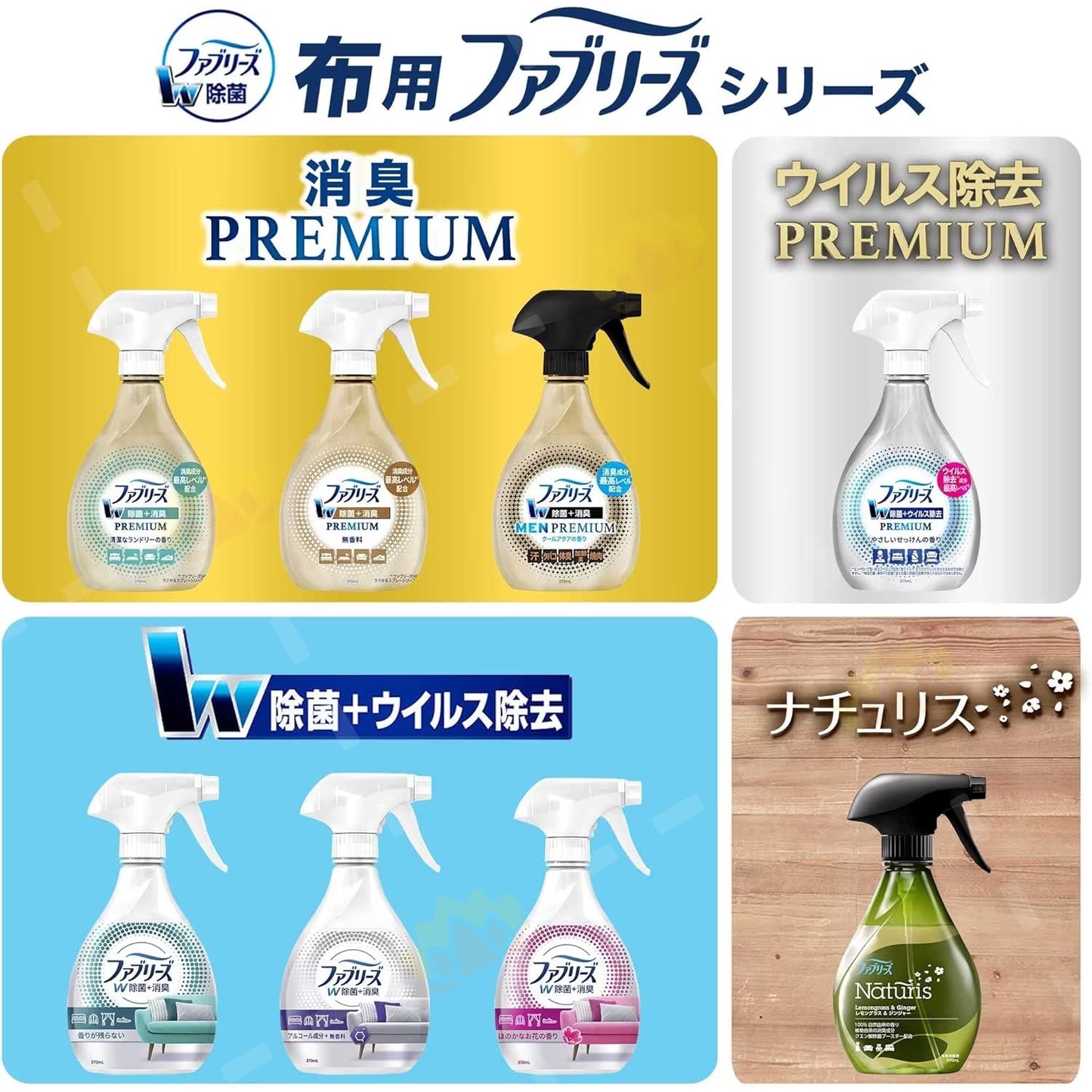 Febreze W 无香型布料消毒除味喷雾 370ml