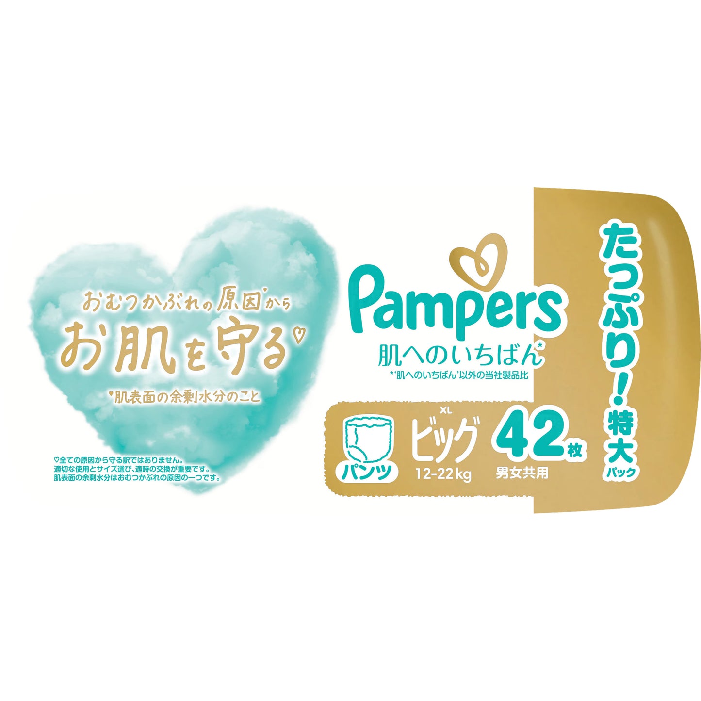 一级帮宝适 - XL码拉拉裤 42片/包 适合12-22kg