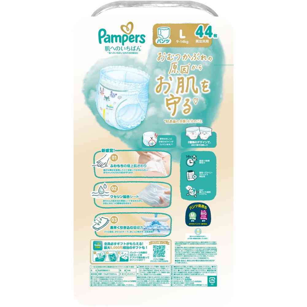 一级帮宝适 - L码拉拉裤 44片/包 适合9-14kg