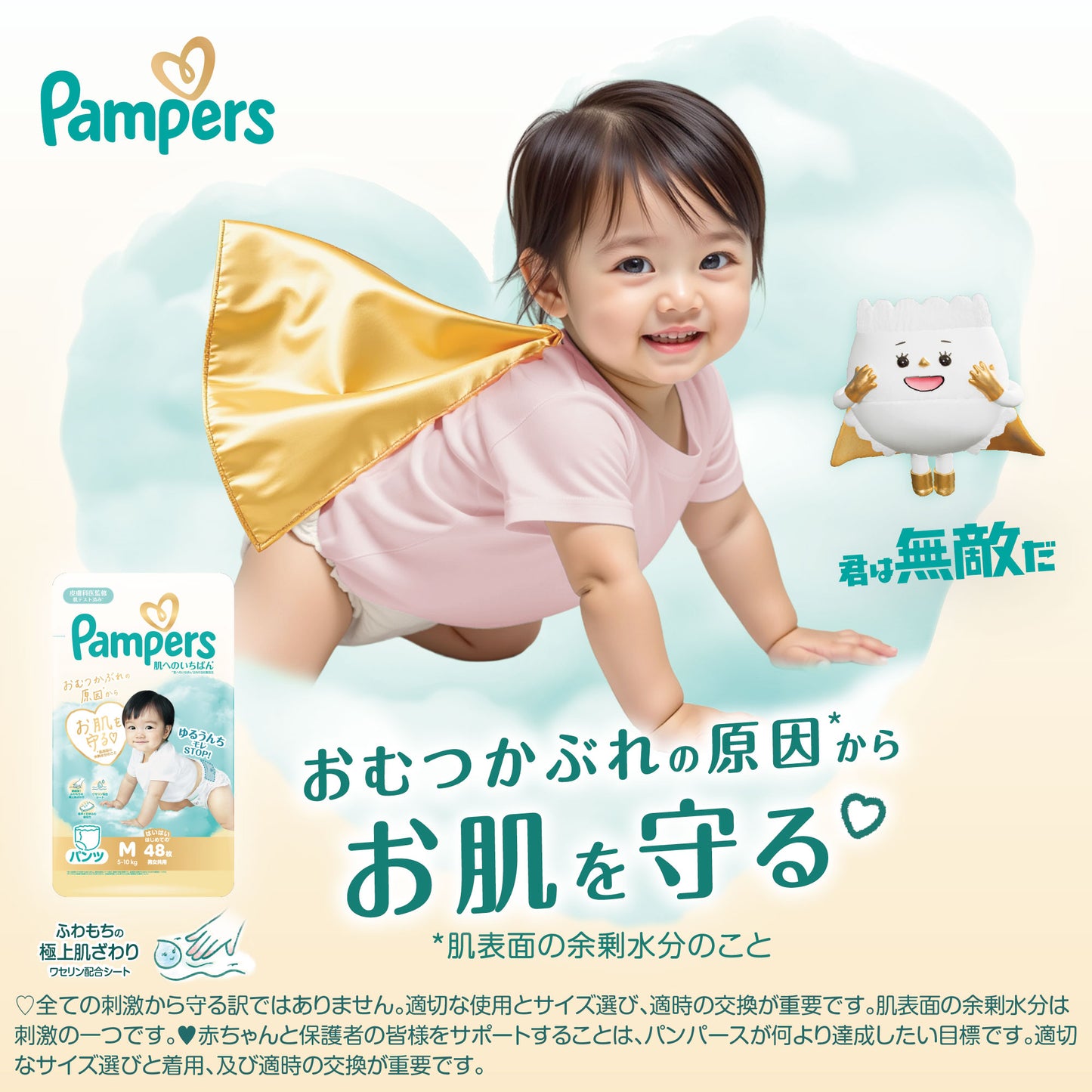 一级帮宝适 - L码拉拉裤 44片/包 适合9-14kg