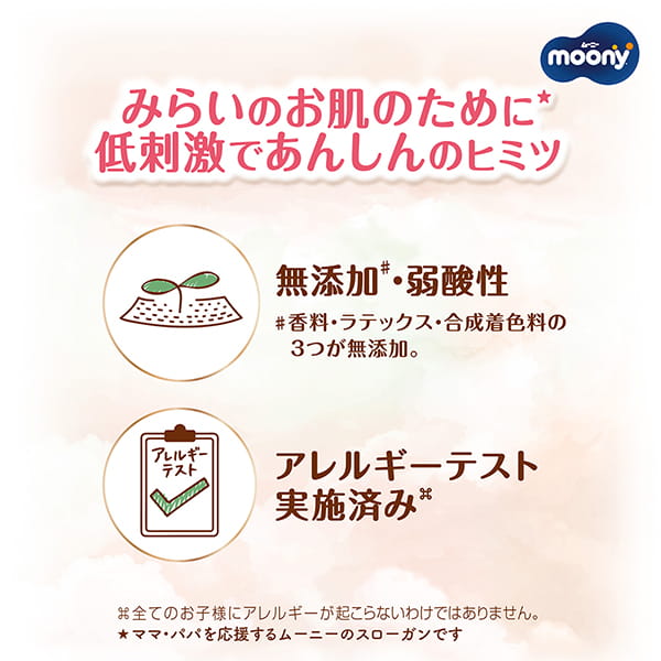 尤妮佳自然低刺激安心（原尤妮佳有机自然棉） M码 贴片纸尿裤 46片/包 适合6-11kg 男女通用