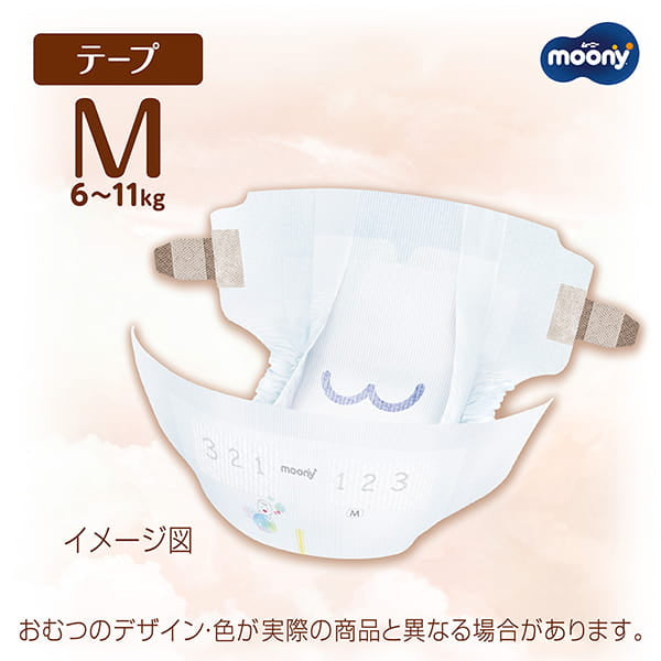 尤妮佳自然低刺激安心（原尤妮佳有机自然棉） M码 贴片纸尿裤 46片/包 适合6-11kg 男女通用