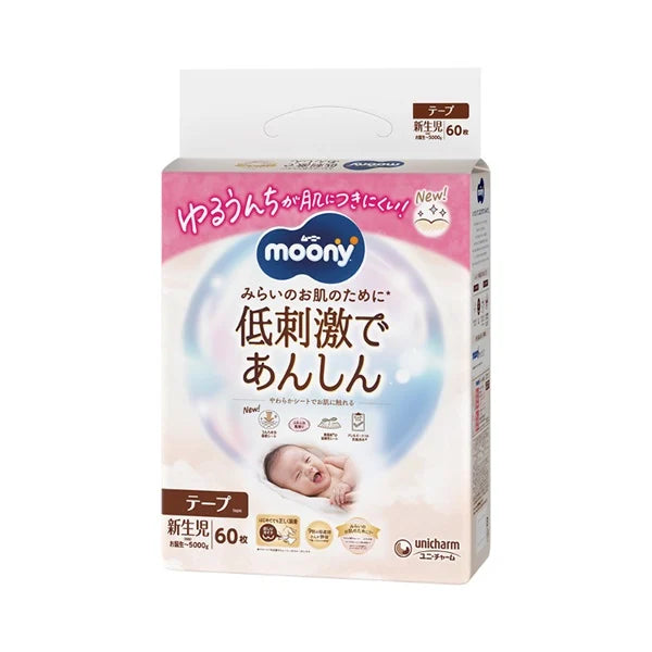 尤妮佳自然低刺激安心（原尤妮佳有机自然棉) NB码纸尿裤 60片/包 有机自然棉