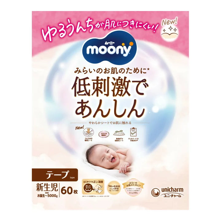 尤妮佳自然低刺激安心（原尤妮佳有机自然棉) NB码纸尿裤 60片/包 有机自然棉