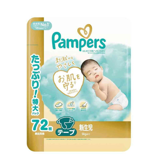 一级帮宝适 - NB码贴片纸尿裤 72片/包 适合5kg以下