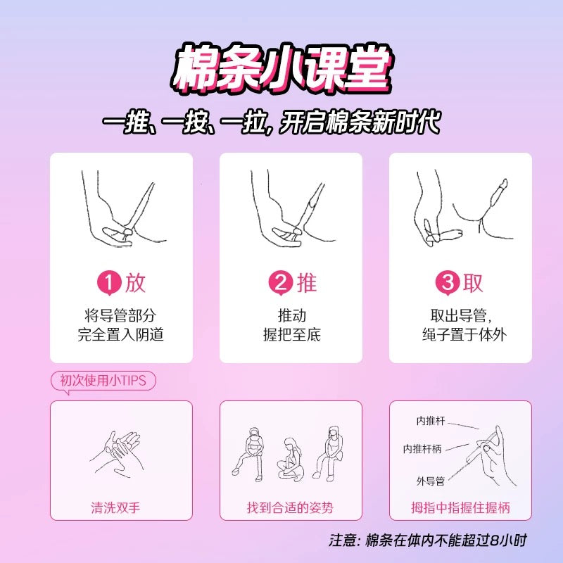 UNICHARM 尤妮佳 sofy 苏菲 - 长导管式日用卫生棉条 粉色 经量减少后的轻量日使用  - 10支装