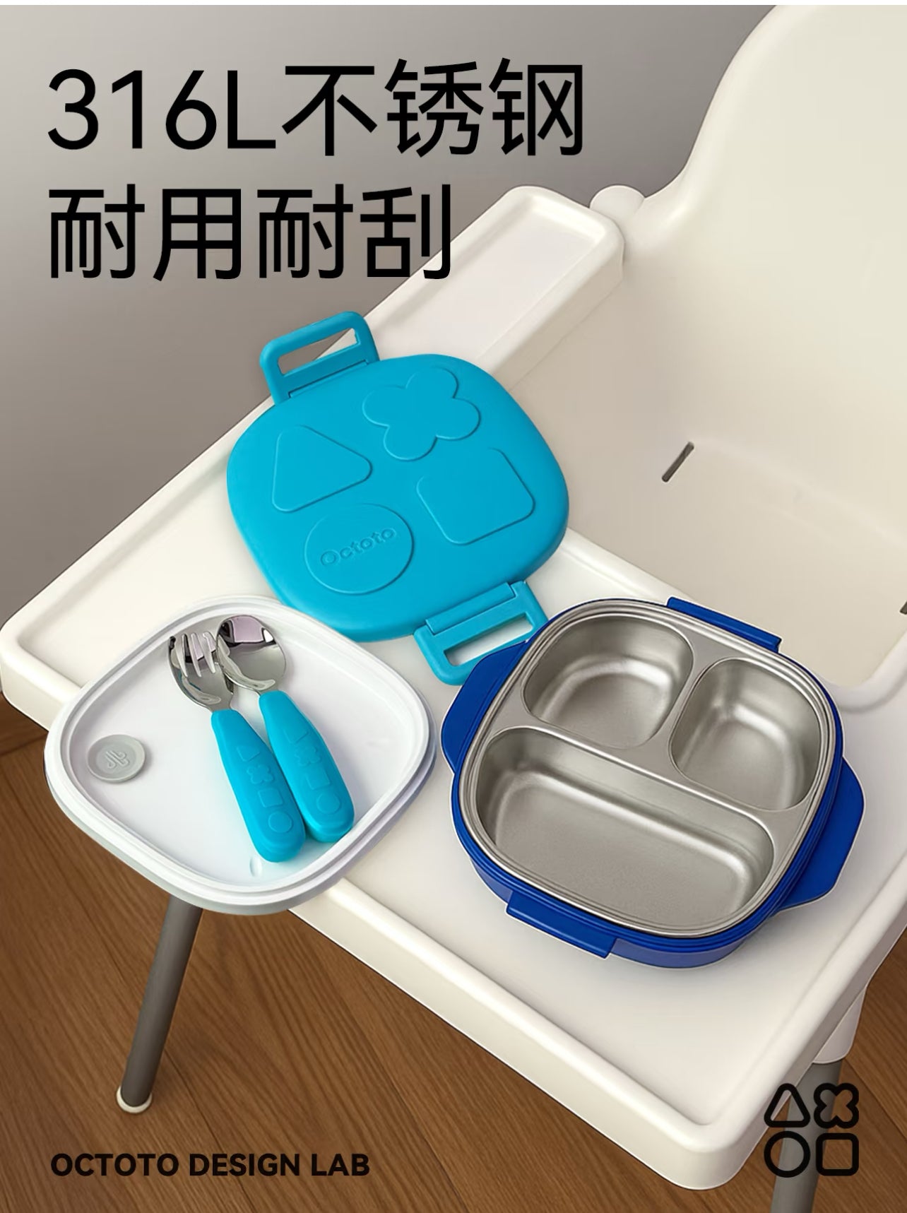 Octoto 不锈钢分格餐盒经典款