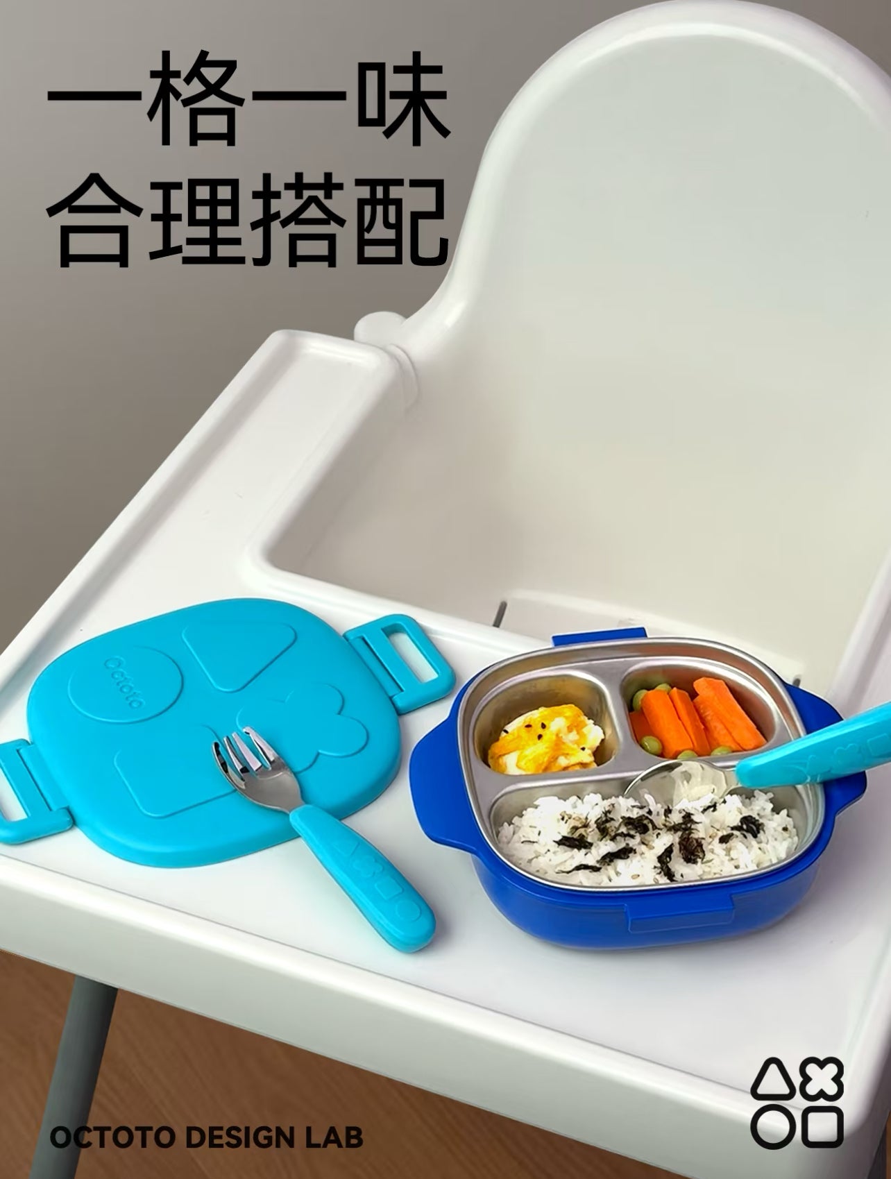 Octoto 不锈钢分格餐盒经典款