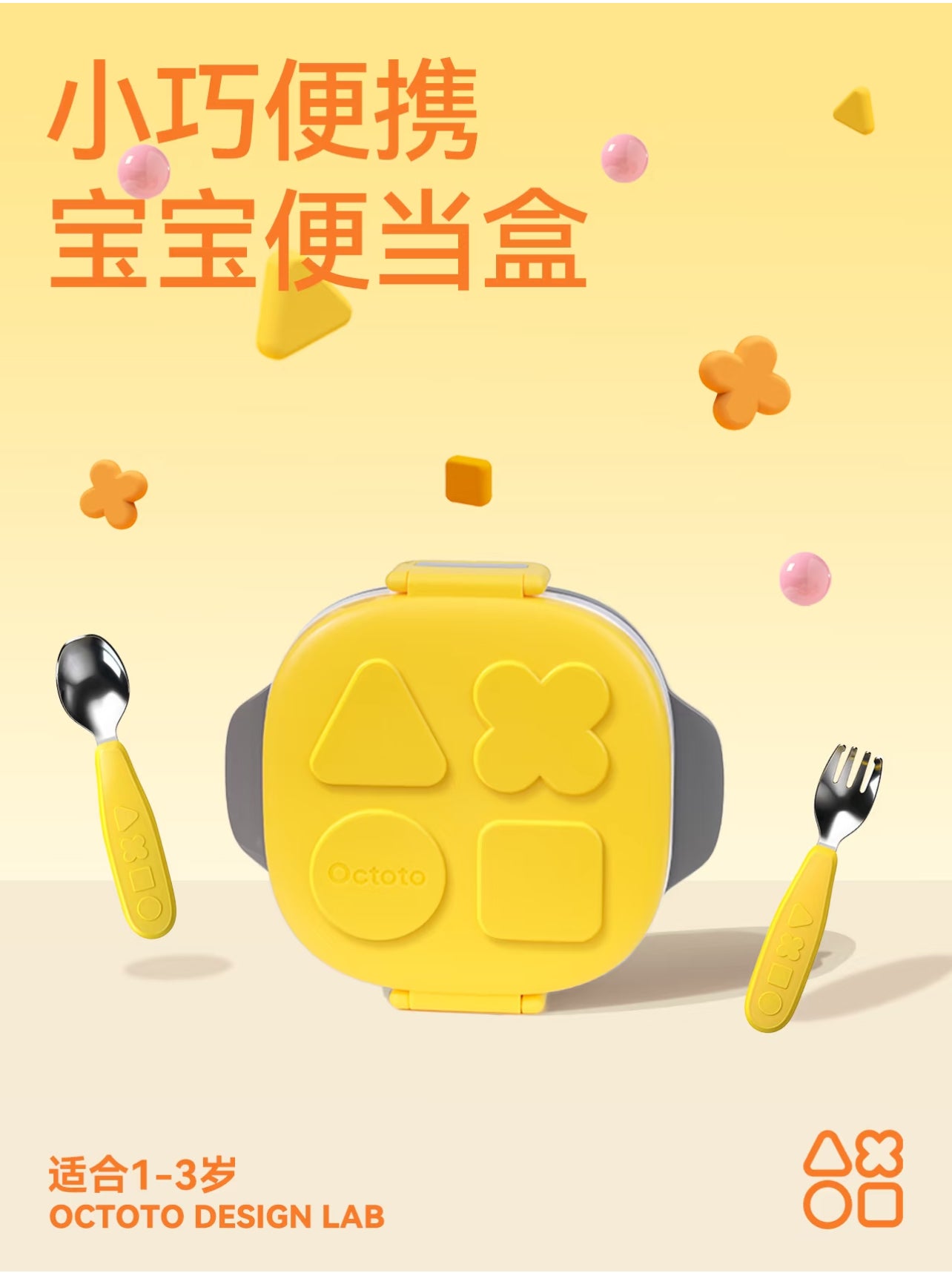 Octoto 不锈钢分格餐盒经典款