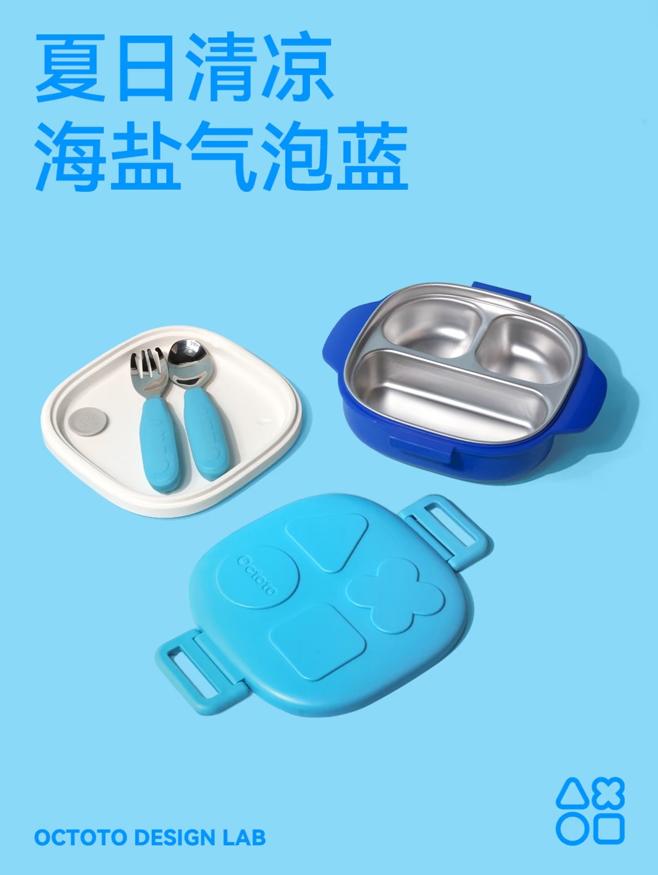 Octoto 不锈钢分格餐盒经典款