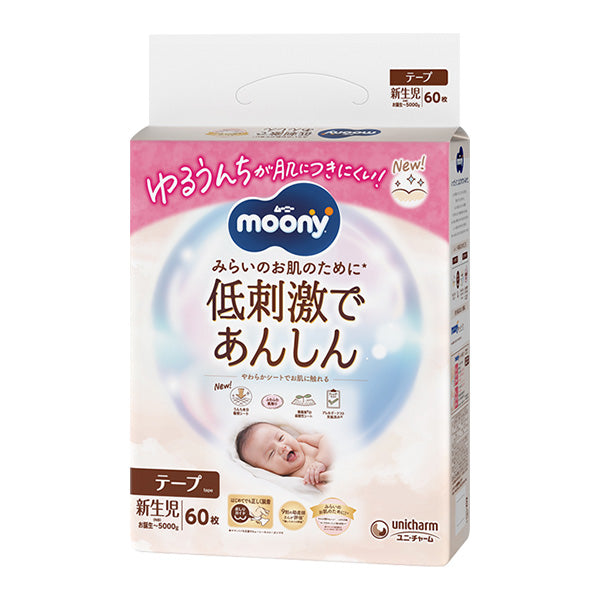 尤妮佳自然低刺激安心（原尤妮佳有机自然棉) NB码纸尿裤 60片/包 有机自然棉