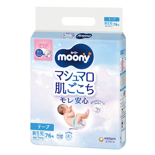 尤妮佳 Moony 棉花糖柔软防漏纸尿裤 新生儿NB码 贴片纸尿裤 76片 适合5kg以下 男女通用