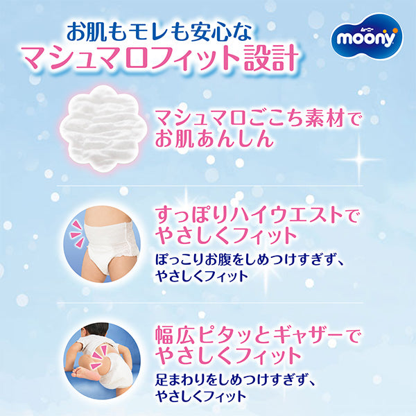 尤妮佳 MOONY XL码男款拉拉裤 38片/包（适合12-22kg）