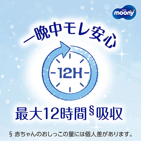 尤妮佳 MOONY XL码男款拉拉裤 38片/包（适合12-22kg）